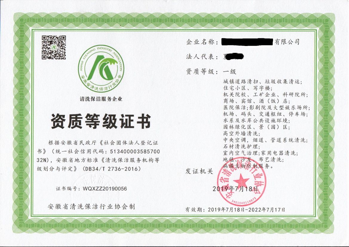 1601186766590482.jpg 證書樣本.jpg